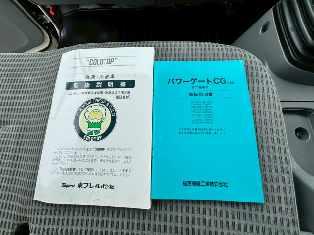 日野 デュトロ 小型 冷蔵冷凍バン TKG-XZU710M(109628) 15枚目