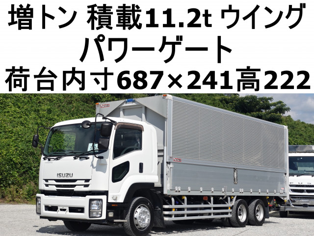 いすゞ フォワード 増トン ウィング QKG-FVZ34U2(109552) 1枚目