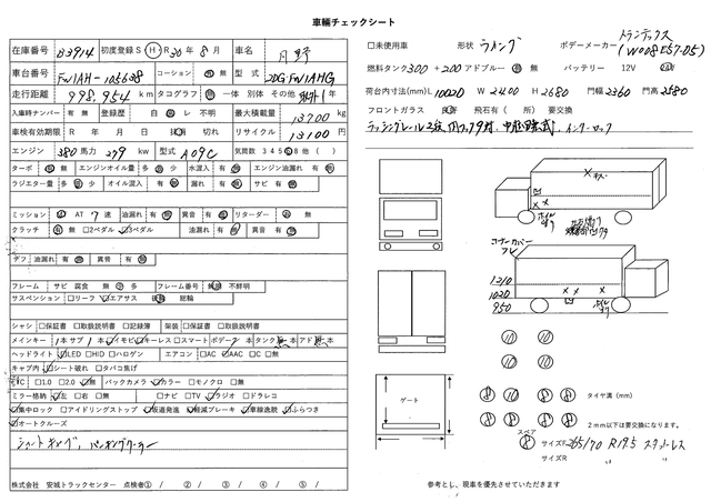 日野 プロフィア 大型 ウィング 2DG-FW1AHG(101937) 55枚目