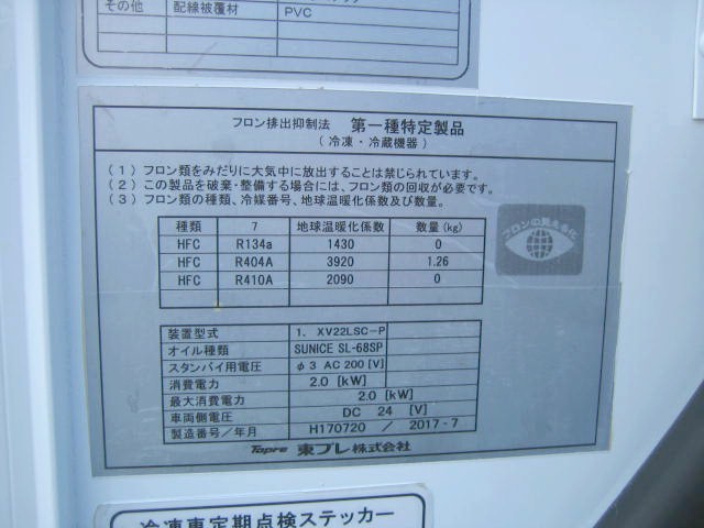 いすゞ エルフ 小型 冷蔵冷凍バン TPG-NLR85AN(101936) 25枚目