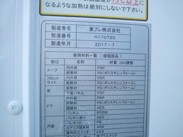 いすゞ エルフ 小型 冷蔵冷凍バン TPG-NLR85AN(101936) 26枚目