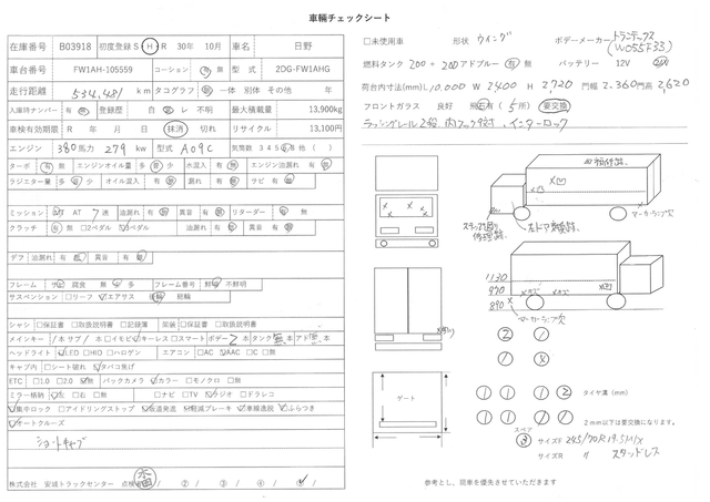 日野 プロフィア 大型 ウィング 2DG-FW1AHG(101938) 56枚目