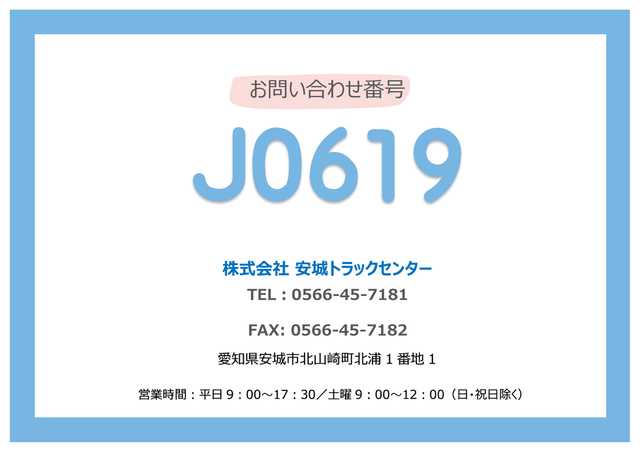 Isuzu forward Middle Wing body 2RG-FRR90T2(102001) 2枚目