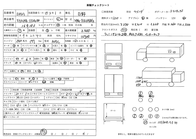 日野 レンジャー 中型 ウィング 2PG-FD2ABG(102002) 45枚目