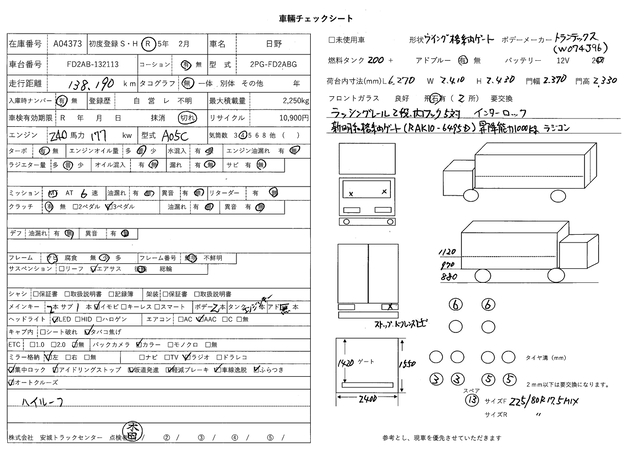 日野 レンジャー 中型 Translation missing: ja.item.body_keijou_enum.body_keijou_almi_block 2PG-FD2ABG(102003) 49枚目