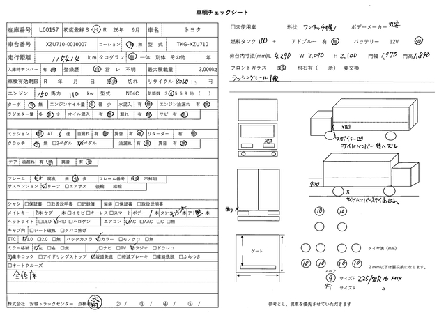 トヨタ ダイナ 小型 幌車（ウィング式） TKG-XZU710(102004) 43枚目