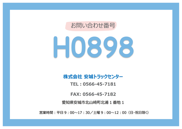 日野 デュトロ 小型 ウィング 2KG-XZU710M(102005) 2枚目