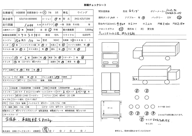 日野 デュトロ 小型 ウィング 2KG-XZU710M(102005) 34枚目