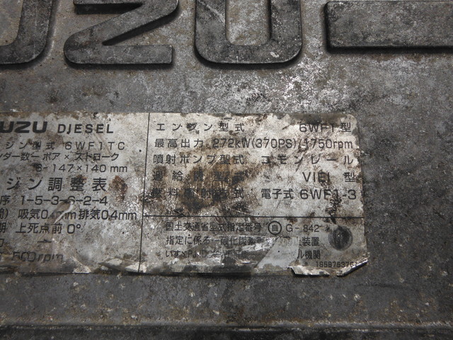 いすゞ ギガ 大型 冷蔵冷凍バン PJ-CYJ51W6(1870) 20枚目