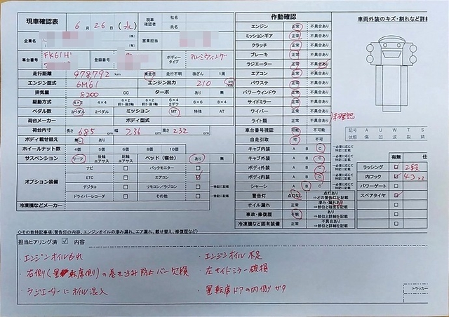 三菱ふそう ファイター 中型 ウィング KK-FK61HL(3349) 48枚目