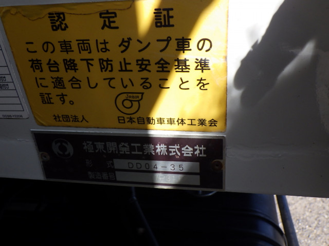 いすゞ フォワード 中型 土砂ダンプ 2RG-FRR90S2(102090) 15枚目