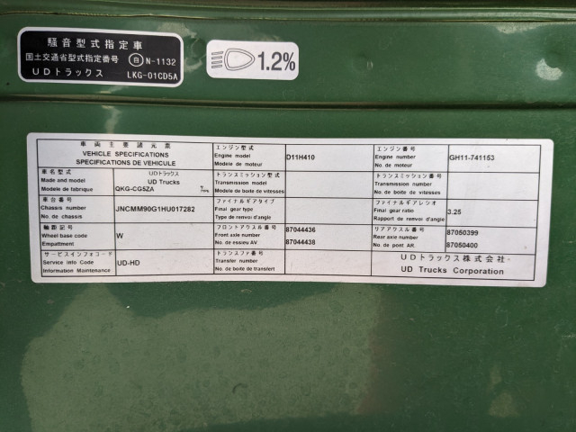 UDトラックス（日産） クオン 大型 ウィング QKG-CG5ZA(102093) 2枚目