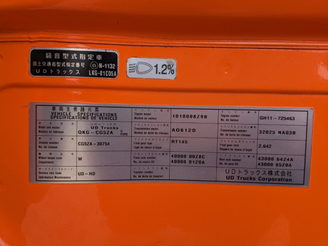 UDトラックス（日産） クオン 大型 ウィング CG5ZA-30754(102104) 2枚目