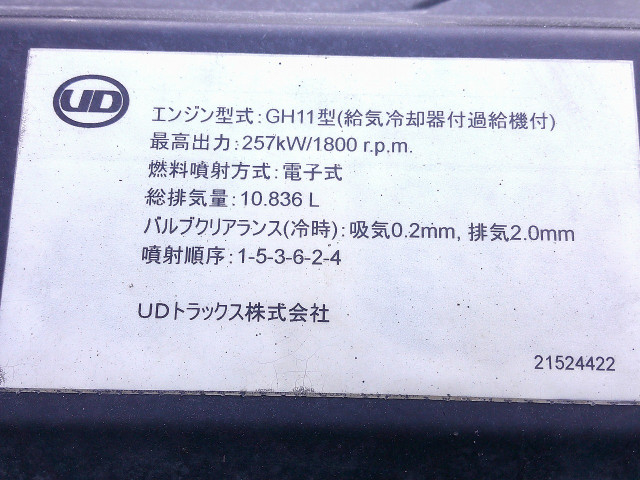UDトラックス（日産） クオン 大型 土砂ダンプ QKG-CW5XL(102109) 17枚目