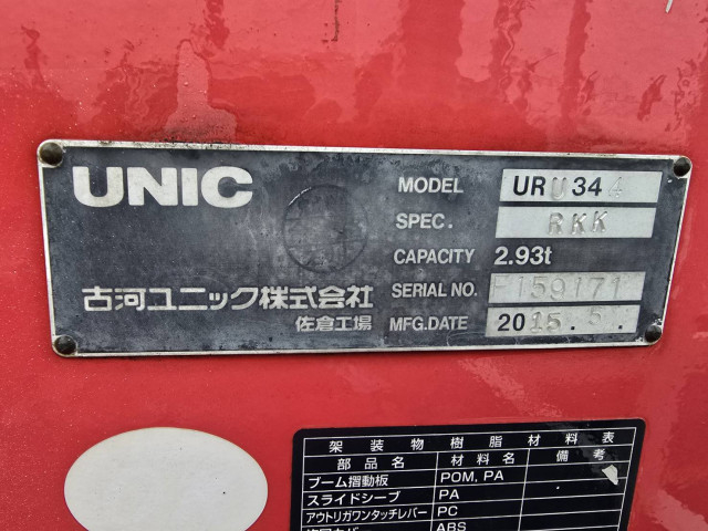 いすゞ フォワード 中型 平ボディ（クレーン付） TKG-FRR90S1(102112) 21枚目