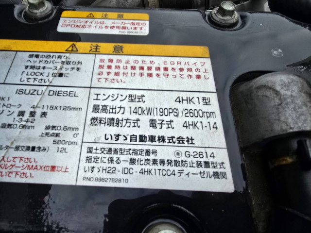 いすゞ フォワード 中型 平ボディ（クレーン付） TKG-FRR90S1(102112) 38枚目