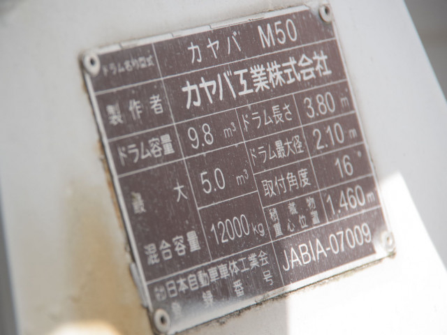 三菱ふそう ファイター 増トン ミキサー車 QDG-FQ62F(102115) 25枚目