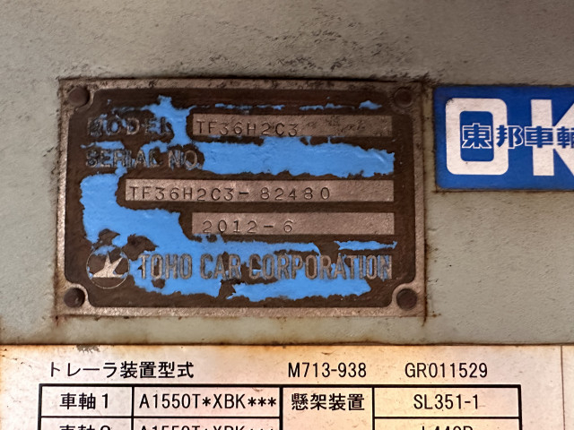 東急 小型 トレーラ（その他） TF36H2C3(102127) 34枚目