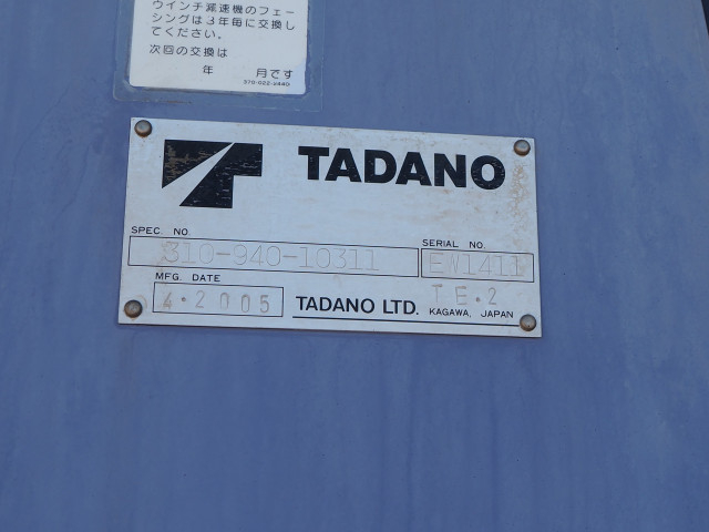 いすゞ フォワード 増トン キャリアカー PJ-FTR34L4(102137) 11枚目