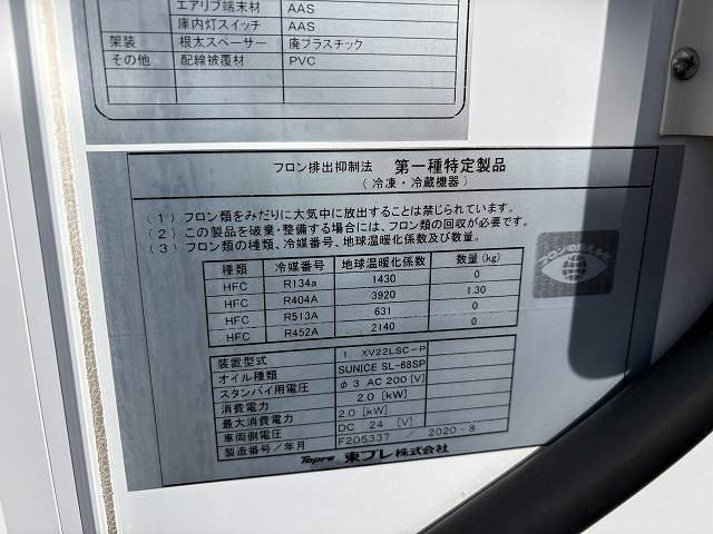 三菱ふそう キャンター 小型 冷蔵冷凍バン 2RG-FDA20(102177) 20枚目