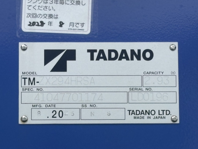 三菱ふそう キャンター 小型 平ボディ（クレーン付） 2PG-FEB80(102178) 21枚目