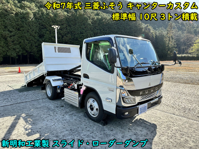 三菱ふそう キャンター 小型 土砂ダンプ 2RG-FBA60(102181) 5枚目