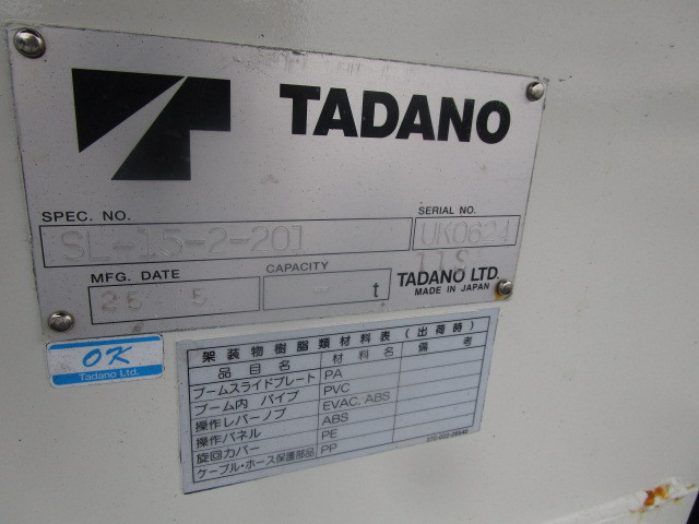 日野 レンジャー 増トン Translation missing: ja.item.body_keijou_enum.body_keijou_carrier_other 2DG-GK2ABA(102184) 45枚目