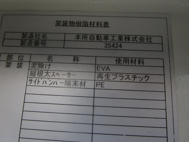 日野 レンジャー 増トン Translation missing: ja.item.body_keijou_enum.body_keijou_carrier_other 2DG-GK2ABA(102184) 48枚目