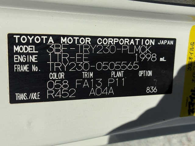 トヨタ ダイナ 小型 Wキャブ 3BF-TRY230(102191) 18枚目