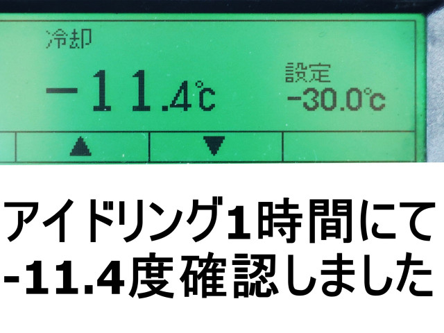 日野 デュトロ 小型 冷蔵冷凍バン 2RG-XZU655M(102200) 3枚目