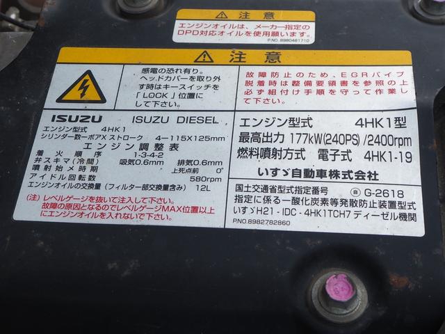 いすゞ フォワード 中型 平ボディ *********(102204) 55枚目