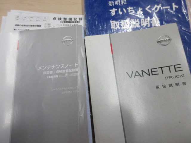 日産自動車 バネット 小型 平ボディ ABF-SKP2TN(102216) 5枚目