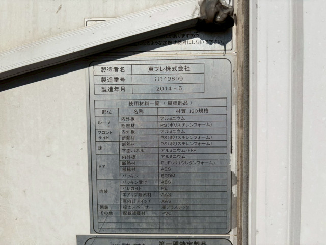 いすゞ エルフ 小型 冷蔵冷凍バン TKG-NPR85AN(102217) 47枚目