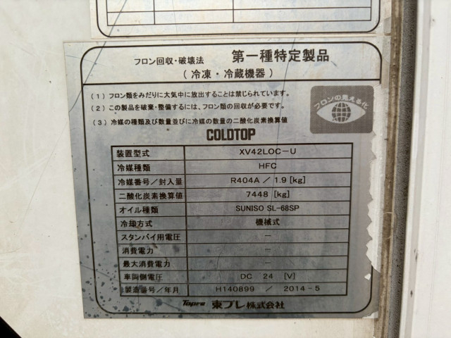 いすゞ エルフ 小型 冷蔵冷凍バン TKG-NPR85AN(102217) 48枚目