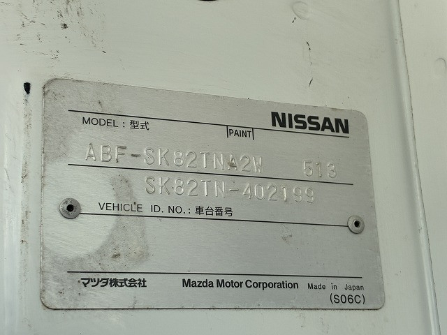 日産自動車 バネット 小型 土砂ダンプ ABF-SK82TN(102220) 20枚目