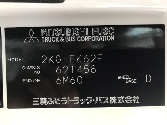 三菱ふそう ファイター 中型 土砂ダンプ 2KG-FK62F(102230) 33枚目