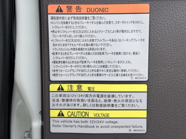 三菱ふそう キャンター 小型 平ボディ 2RG-FBA20(102229) 47枚目