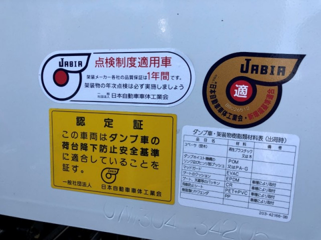 三菱ふそう ファイター 中型 土砂ダンプ 2KG-FK62F(102231) 37枚目