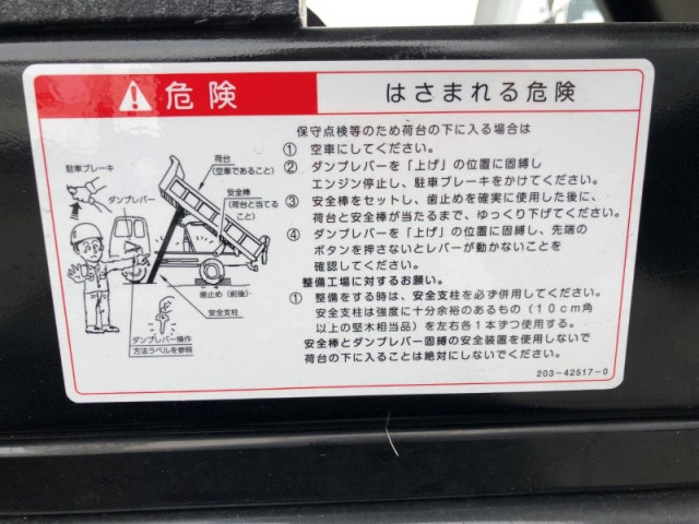 三菱ふそう ファイター 中型 土砂ダンプ 2KG-FK62F(102232) 35枚目