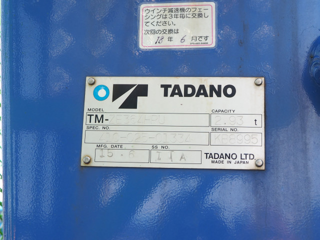 いすゞ フォワード 増トン 平ボディ（クレーン付） LPG-FTR90S2(102258) 11枚目