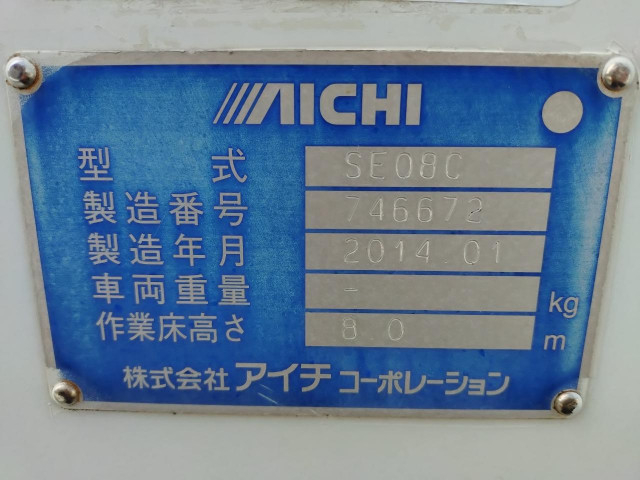 いすゞ エルフ 小型 高所作業車 TKG-NKR85AN(102261) 47枚目