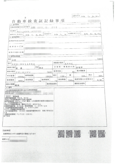 Hino selega Large Buses 2PG-RU1ASDA(102311) 89枚目