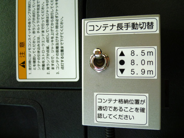 三菱ふそう スーパーグレート 大型 コンテナ専用車 2PG-FV80VZ(102377) 13枚目