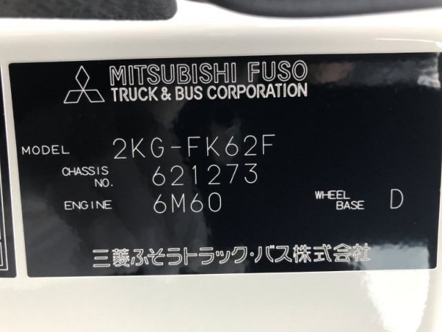 三菱ふそう ファイター 中型 土砂ダンプ 2KG-FK62F(102378) 32枚目