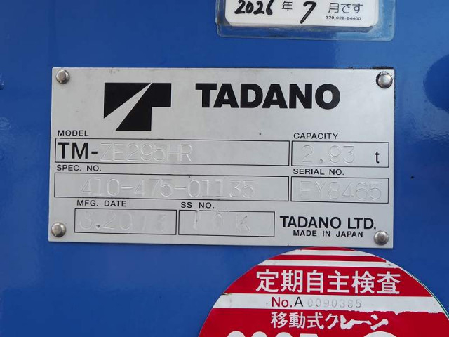 三菱ふそう キャンター 小型 平ボディ（クレーン付） TKG-FEB90(102416) 11枚目