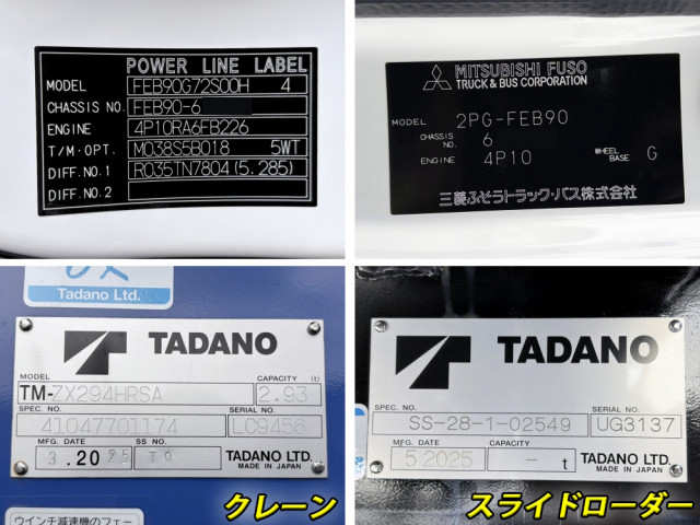 三菱ふそう キャンター 小型 平ボディ（クレーン付） 2PG-FEB90(102421) 50枚目
