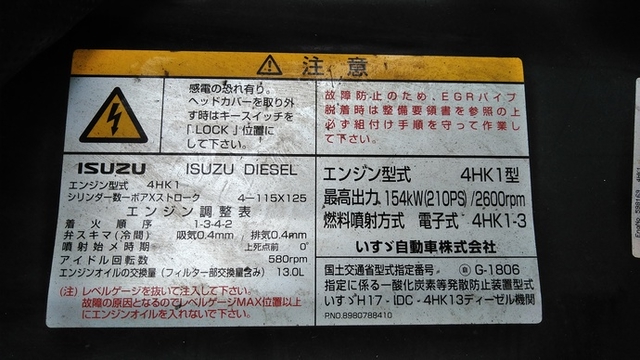 いすゞ フォワード 中型 冷蔵冷凍バン PKG-FRR90S2(2999) 28枚目