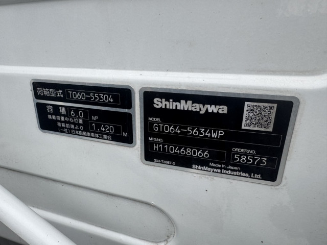 UDトラックス（日産） カゼット 小型 塵芥車（プレス式） 2PG-FEB9Y(102501) 20枚目