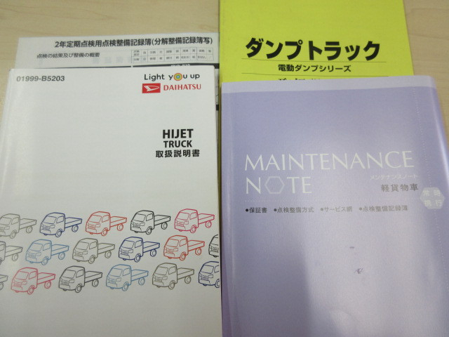 ダイハツ ハイゼット 軽 土砂ダンプ EBD-S510P(102515) 5枚目