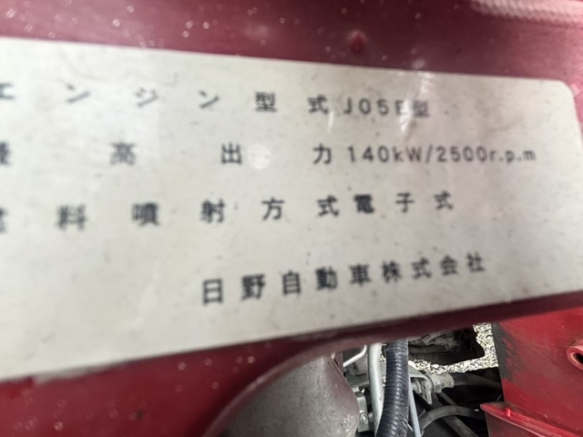 日野 レンジャー 中型 平ボディ（クレーン付） SDG-FC9JKAP(111305) 42枚目